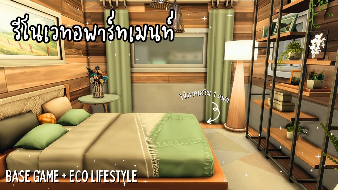 รีโนเวทอพาร์ทเมนท์ ด้วยของจาก ECO LIFESTYLE 🙂‍↔️✨ | The Sims 4 | Apartment Renovation