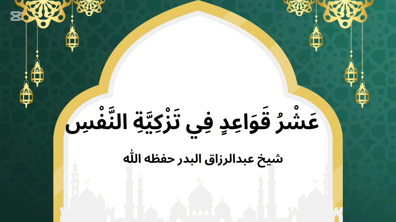 Class # 3 , شرک کے تین نقصانات ، حقوق اللہ اور حقوق العباد سے متعلق غلط فہمی