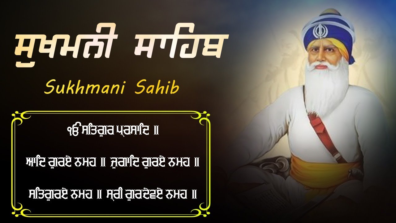 21-01-26 Sukhmani Sahib With Lyrics \\ ਸੁਖਮਨੀ ਸਾਹਿਬ \\ Sukhmani Sahib Full Path \\ Sukhmani Sahib