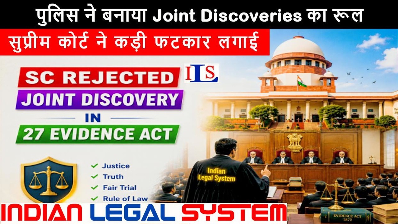 What Supreme Court Ruled on Joint Discovery Under 27 Evidence Act #168