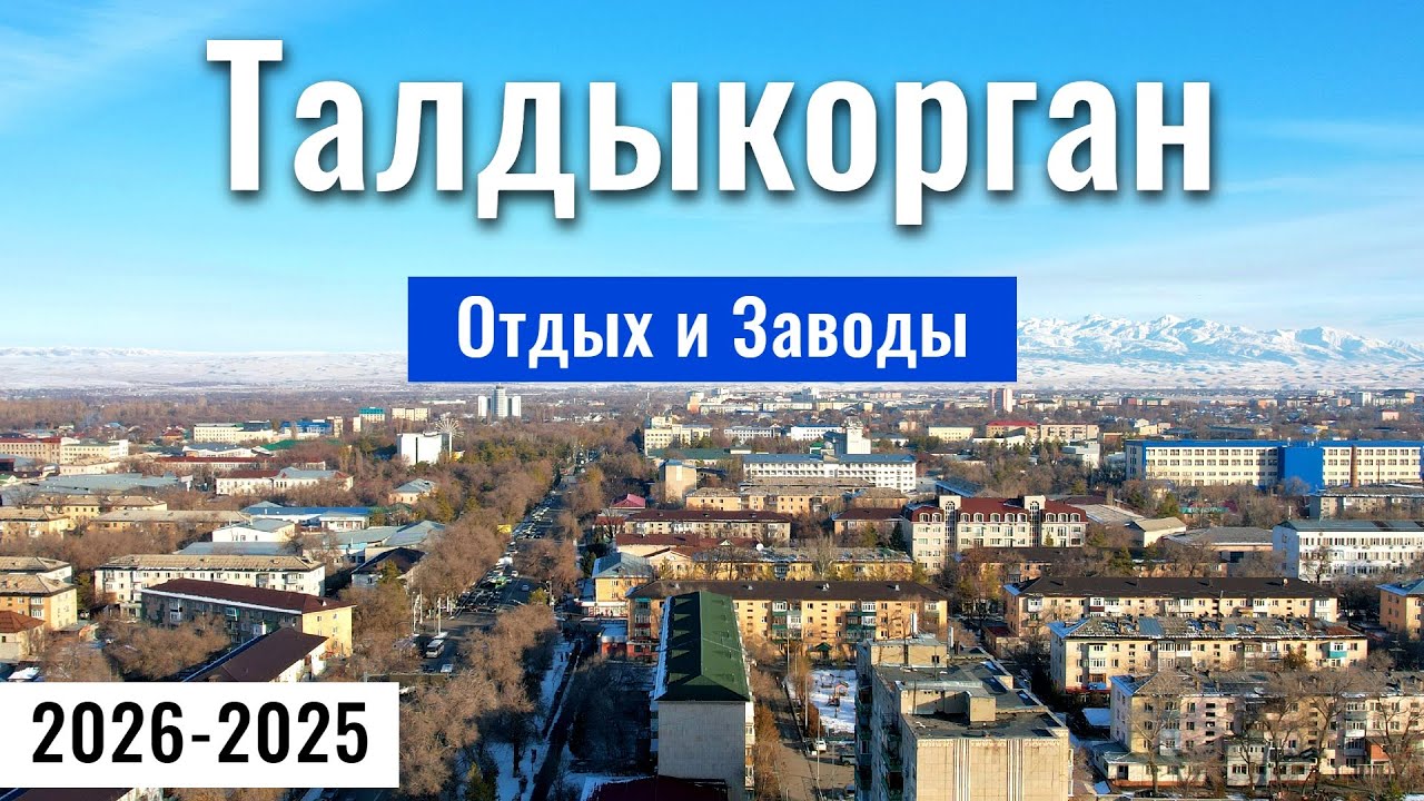 Не ожидал ТАКОГО от Талдыкоргана! Большой обзор: JLC, заводы и гора Черепаха.