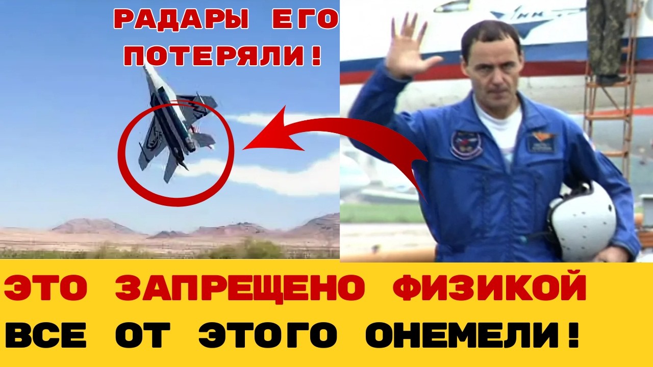 ШОК НА АВИАСАЛОНЕ: Как советский летчик выполнил «колокол», заставив экспертов НАТО нервничать.