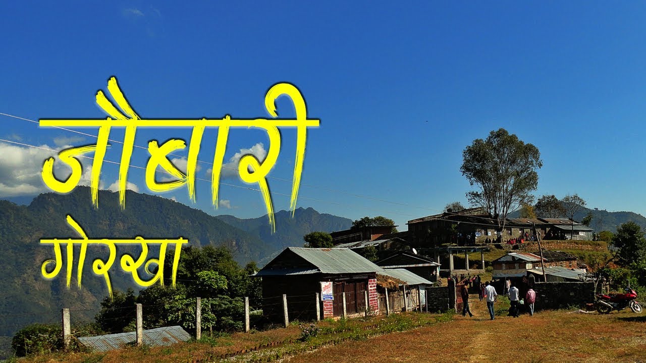 Jaubari Gorkha Nepal Video II 2015