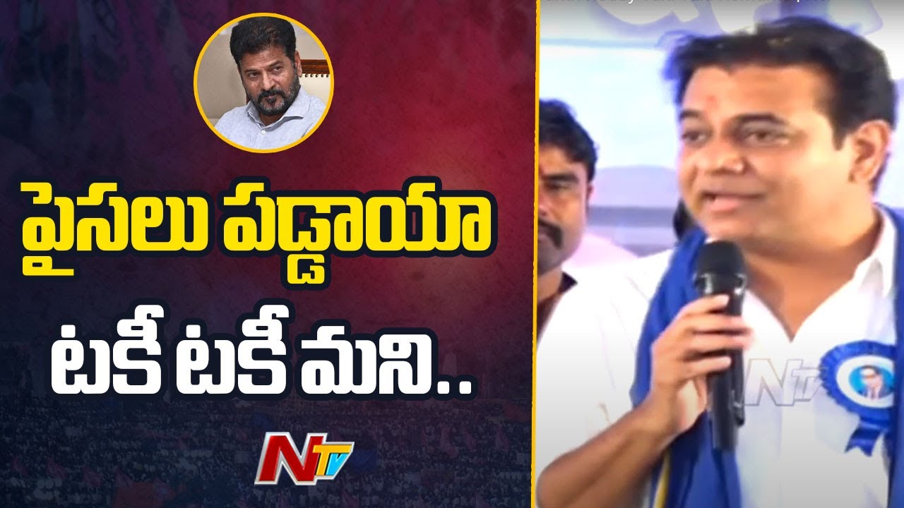 KTR Satirical Punches On CM Revanth Reddy Taki Taki Remarks | Ntv