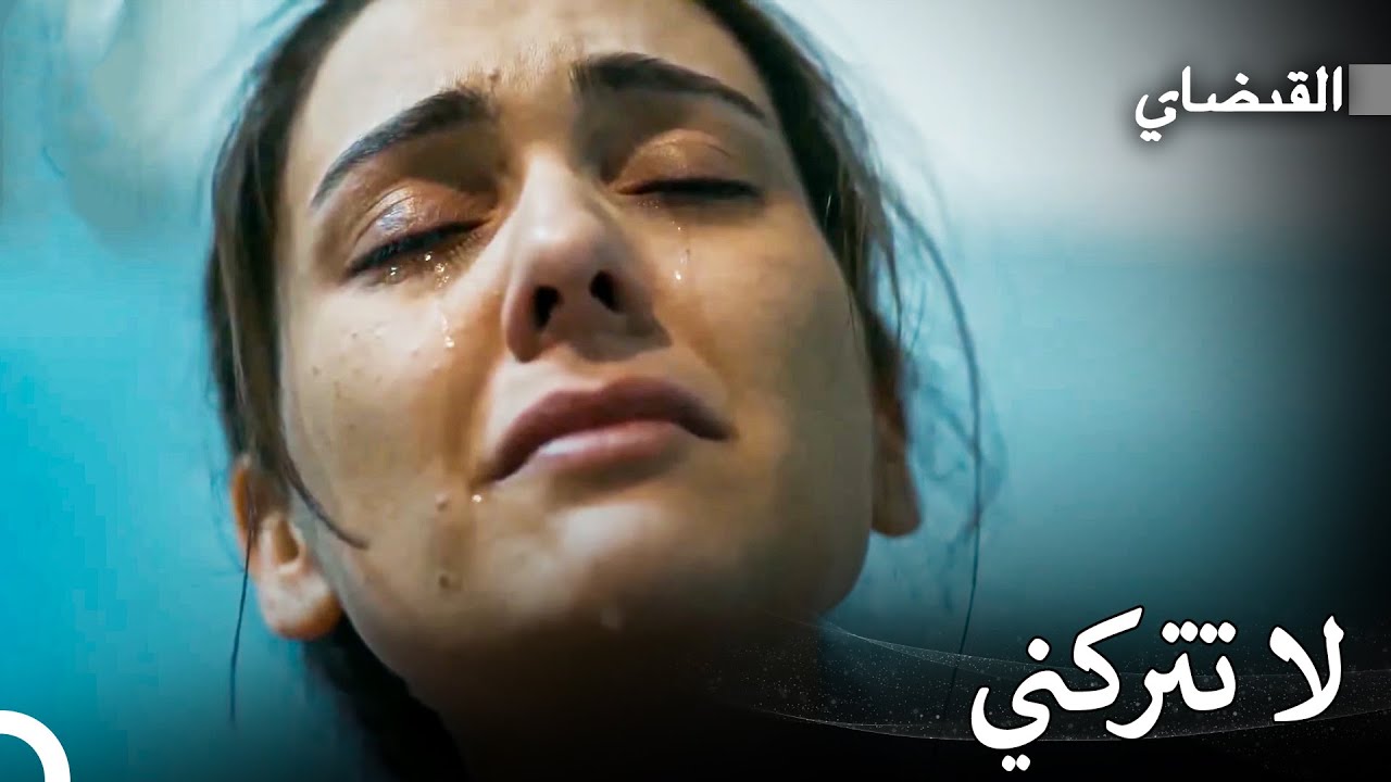 حب المدعي والمحامية #14: لحظات مليئة بالألم في المستشفى - القبضاي