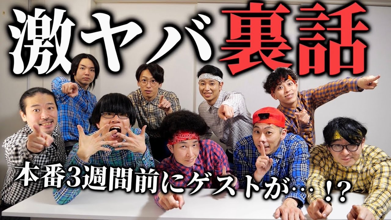 【暴露】武道館ワンマンの裏話をしたらヤバ過ぎる真実が…！