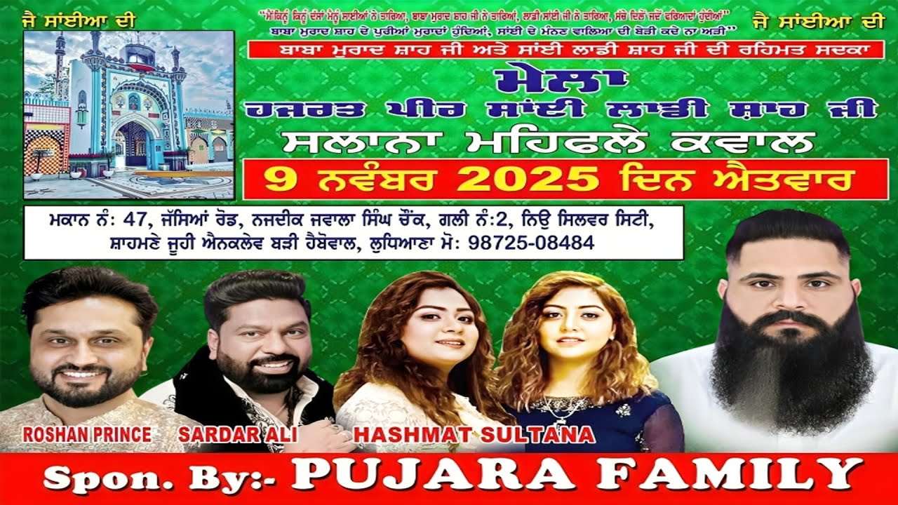 Live Mela Hazrat Peer Laddi Shah Ji | Pujara Family | Haibowal | Ludhiana