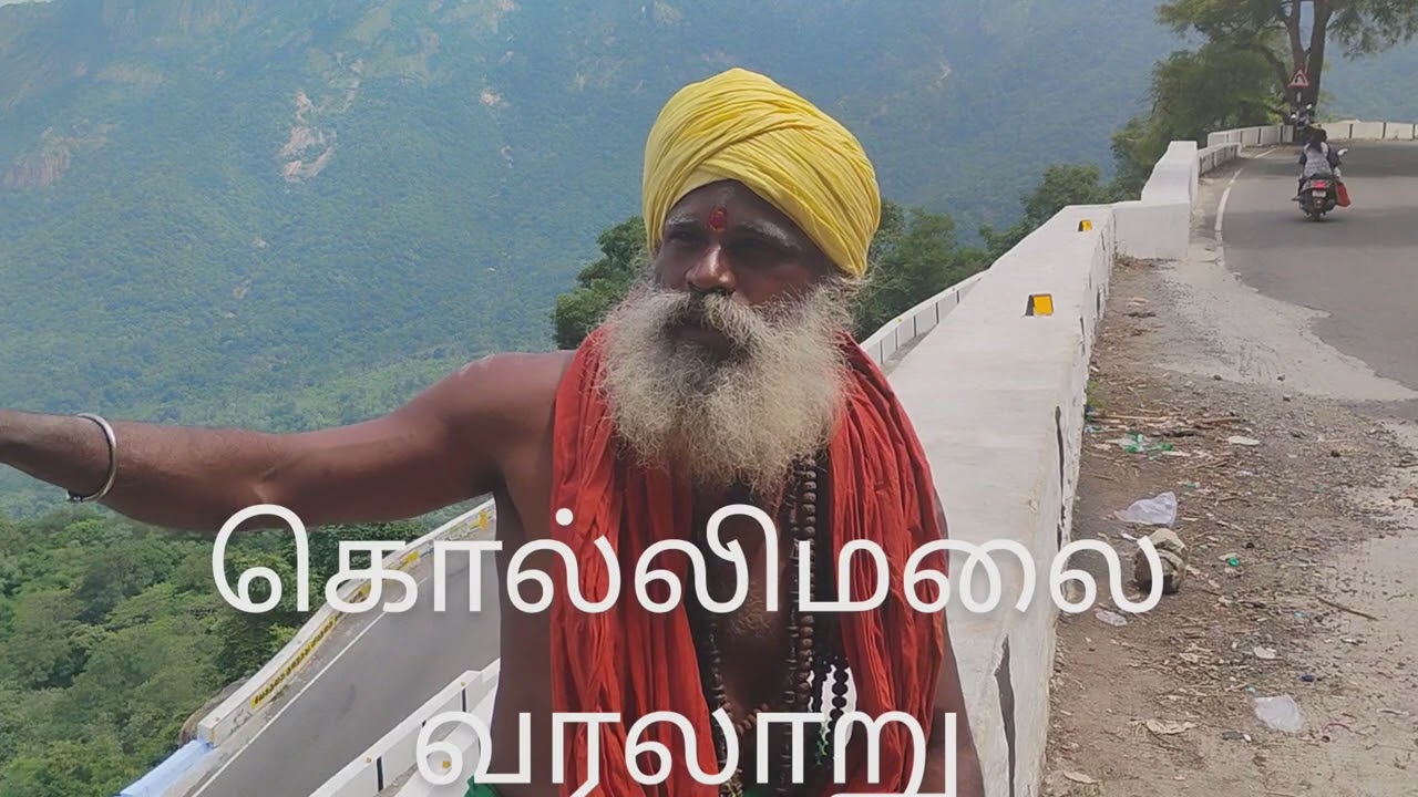 கொல்லிமலை வரலாறு