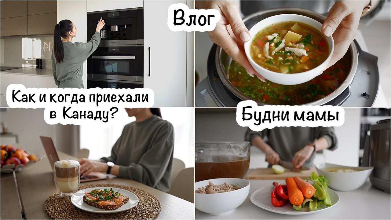 Будни мамы 5 детей: Мое утро☀️ Готовлю 🥘 Отвечаю на некоторые вопросы🤔