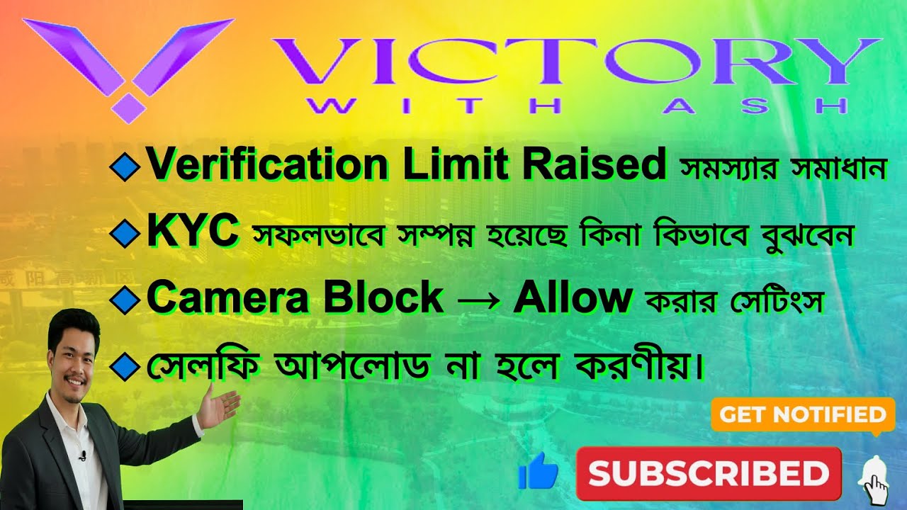 VWA - KYC Verification সমস্যা, Verification Limit Raised সমাধান, Camera Allow সেটিংস #victorywithash
