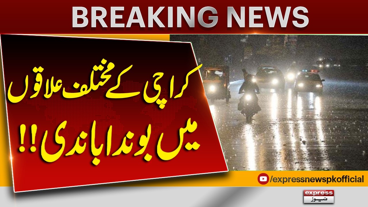 Light Drizzle Reported in Multiple Areas of Karachi 🌧️| Breaking News | Pakistan News