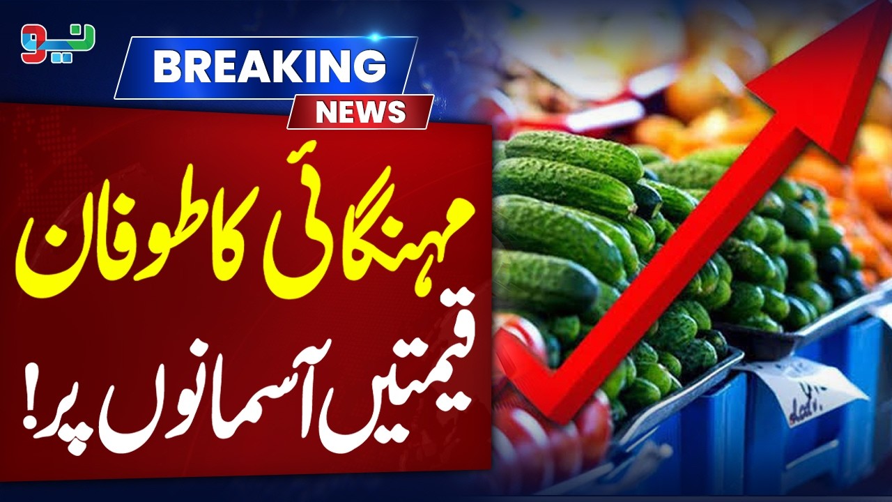 Prices of  Vegetables Rise Again | Inflation Hits Consumers | Breaking News | NEO News