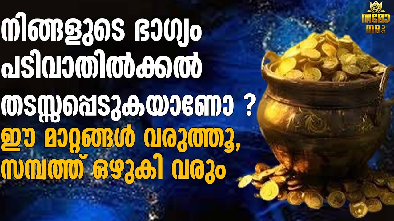 ഉമ്മറപ്പടിയിൽ ഇത് മാത്രം ചെയ്യൂ, കടബാധ്യതകൾ ഒഴിയും!