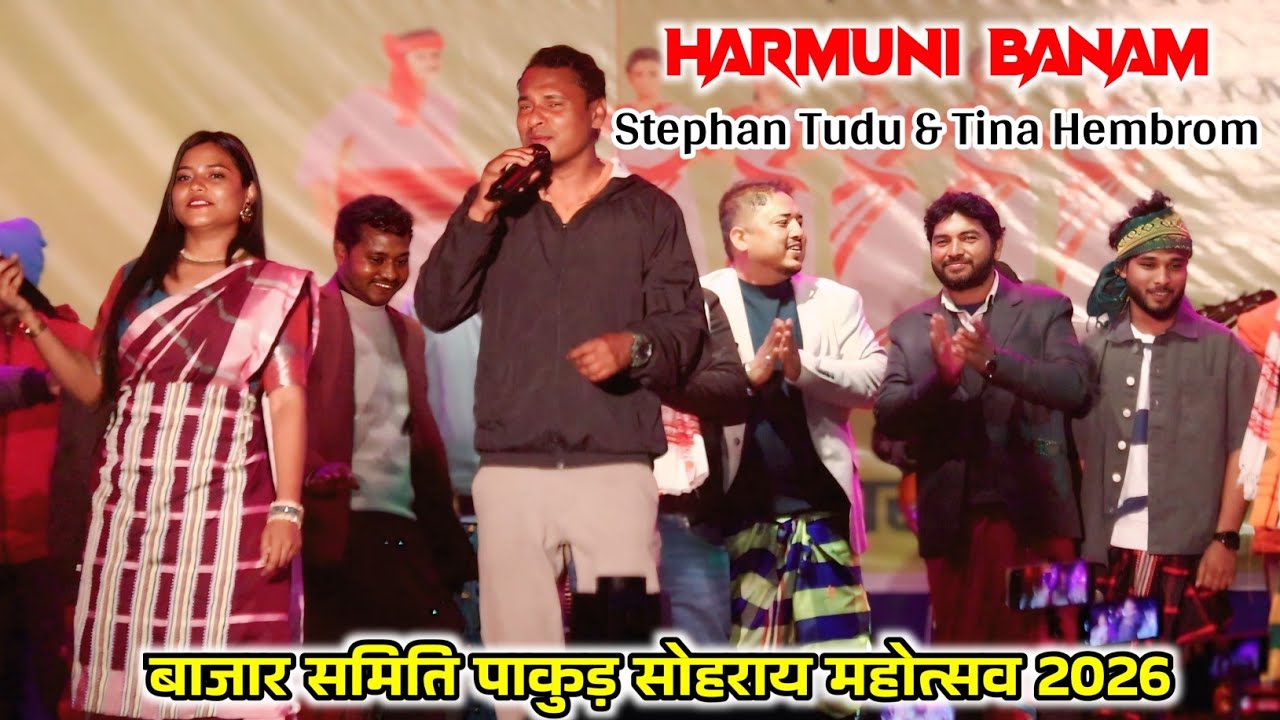 Harmuni Banam Tuluc ll Tina Hembrom & Stephan Tudu Bajar Samiti Pakur Santhali Video 