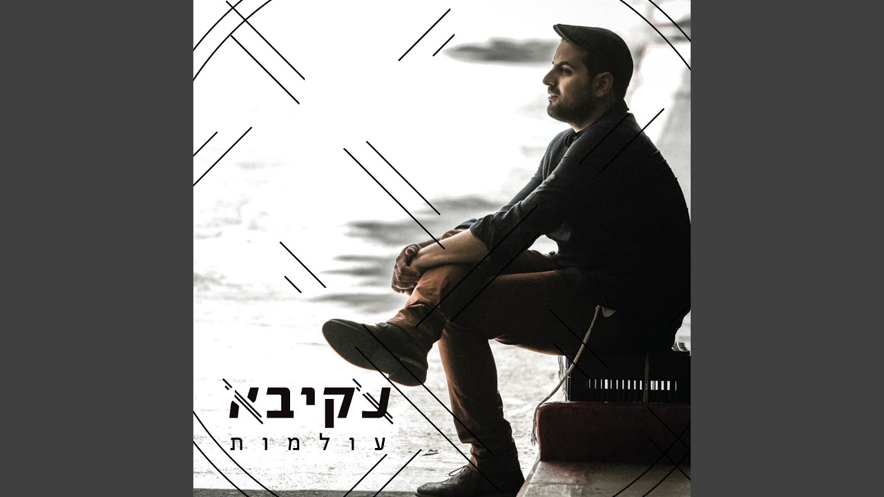 עולמות