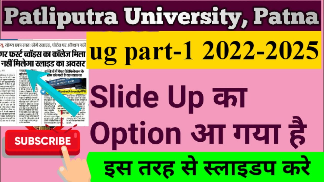 ppu slide up option|ppu slide up option 2022|ppu slide up kaise kare|ppu part 1 merit list 2022