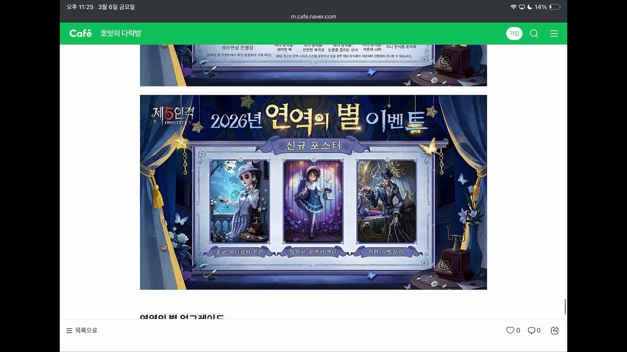 제5인격 남탓을 안하지 않기