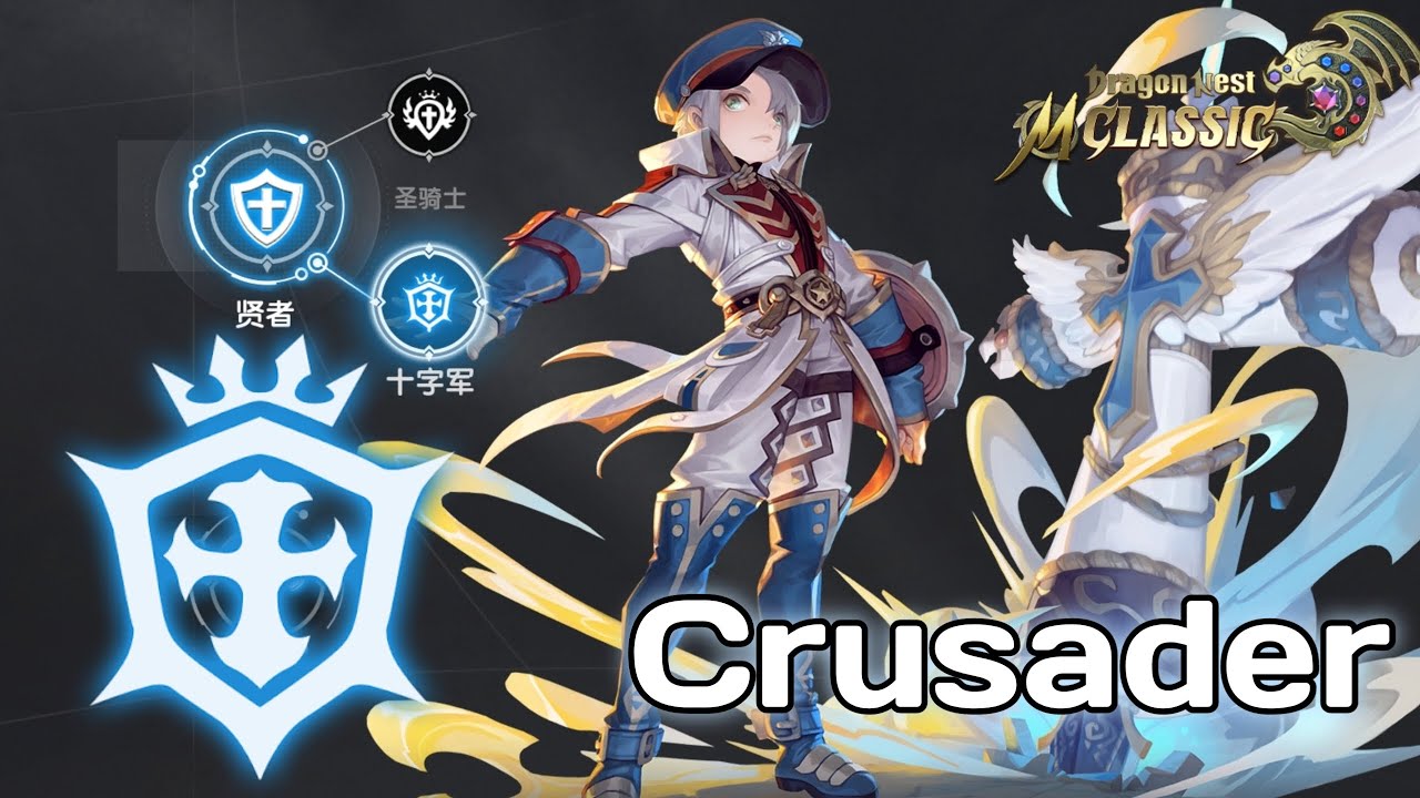 Paladin [Crusader Lv. 50] Skills Description Dragon Nest M: Classic