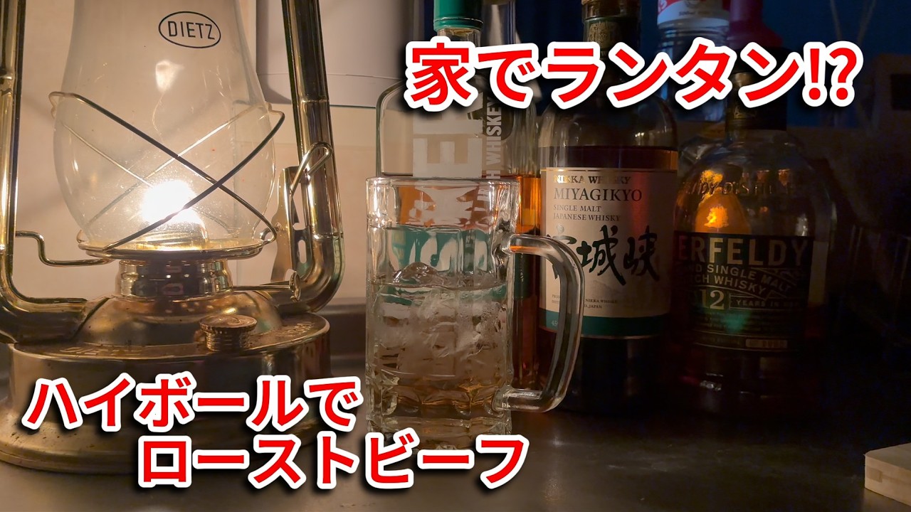 【キャンプ気分】家のキッチンでローストビーフを食う