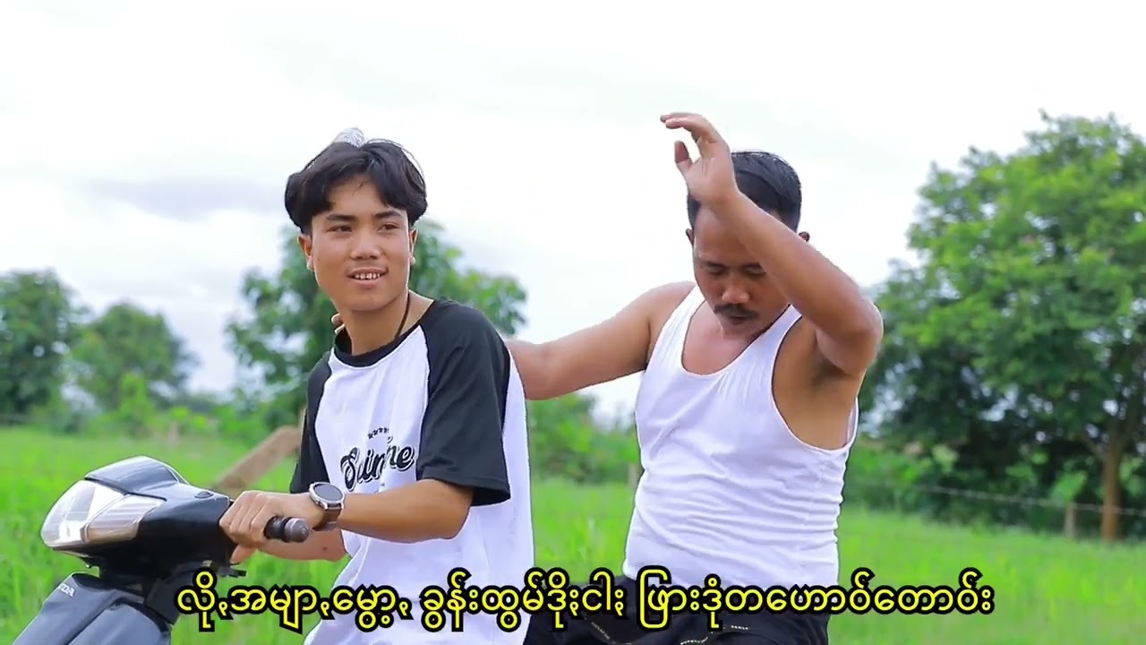 ဖြားဒုံ - ရာႏဇာႏခွန်