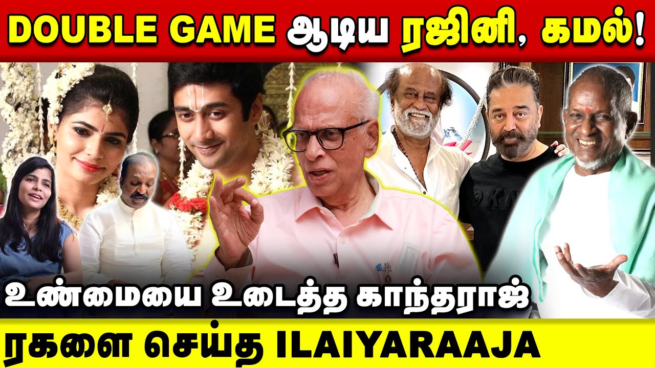 சின்மயி வைரமுத்துக்கூட என்ன பண்ணாங்களோ ....? | Dr.Kantharaj Exclusive Interview | Seithimalar