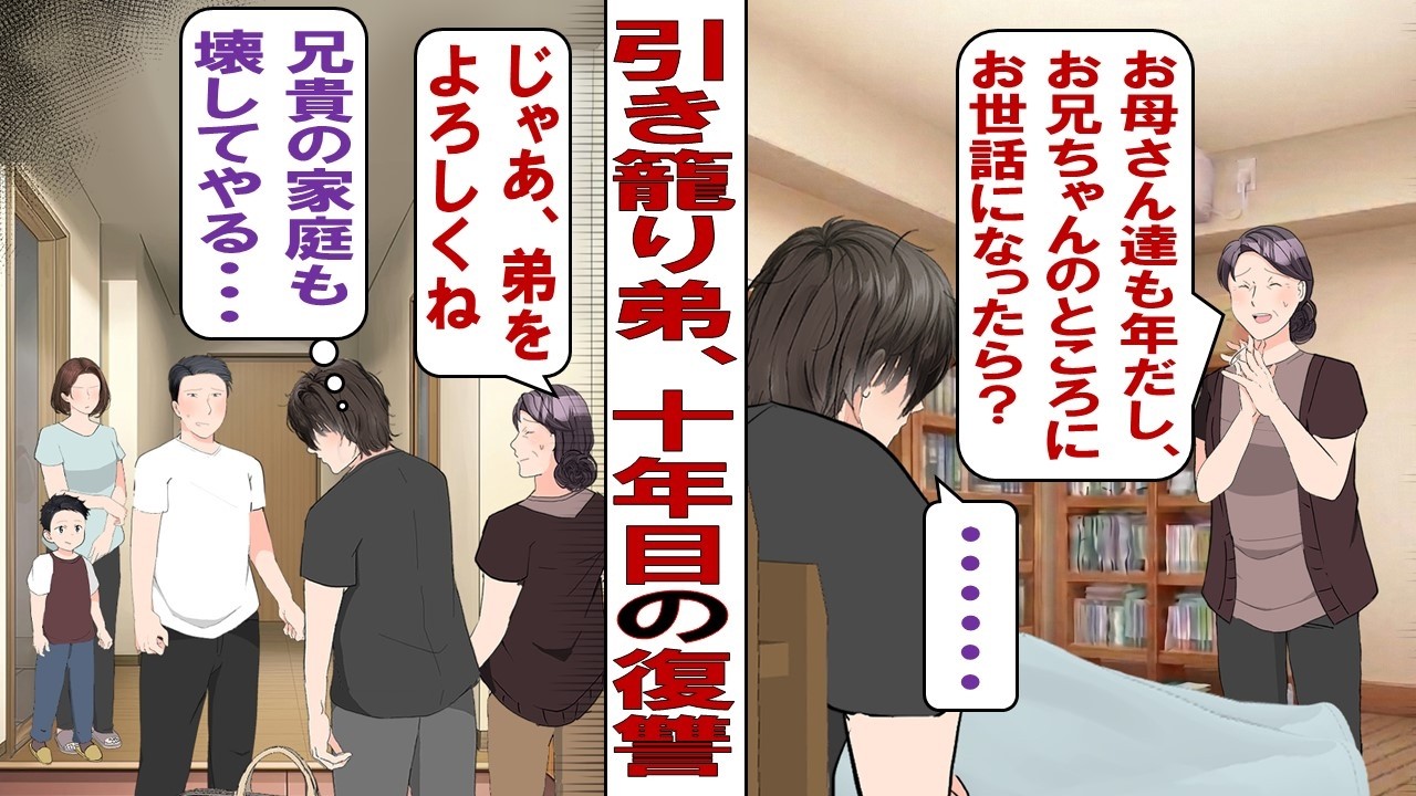 【漫画】両親「お前はT大に行け！」教育虐待で引きこもりになった俺。ひょんなことから嫌いな兄の家に引き取られることに……そこで出会った義姉と甥によって俺に変化が芽生える。
