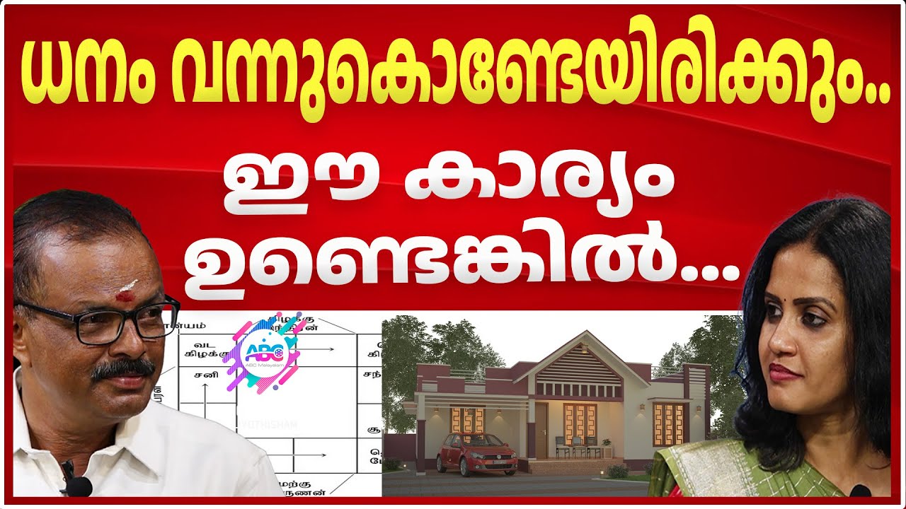 ഭൂമിയിൽ ശുദ്ധീകരണം ചെയ്തില്ലെങ്കിൽ അത് സംഭവിച്ചേക്കാം | ASTROLOGY | CONTINUOUS INCOME | PROSPERITY |