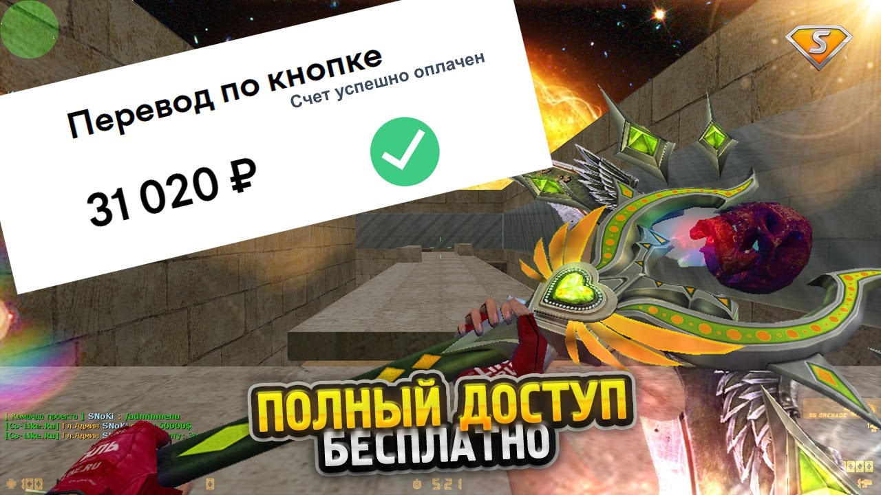 ОБЗОР САМОЙ ДОРОГОЙ ПРИВИЛЕГИИ в МИРЕ (КС 1.6)[CS 1.6]  ZOMBIE SERVER с бесплатным вип+админкой+босс