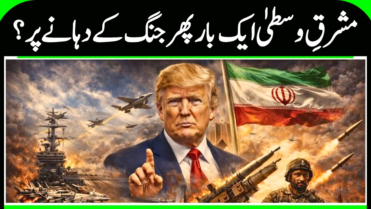 Iran America War |Iran's first hint at an attack on US  | Trump | Khamenei | Tehran | Faras | N18G