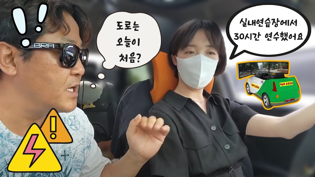 [라이브 고고씽] ♥ 실내운전연수만 30시간. 그리고 유튜브 공부. 운전 잘 할까요? 궁금하네요~