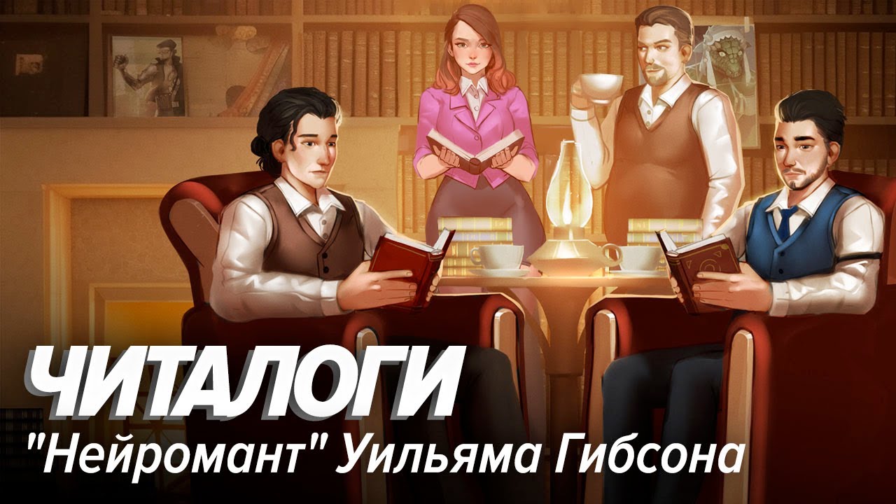 Читалоги. 