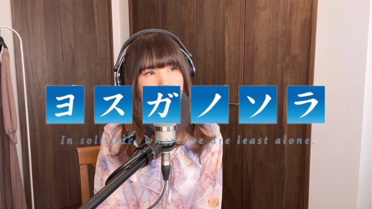 eufonius - 比翼の羽根【ヨスガノソラ】OP  (Cover by misa)