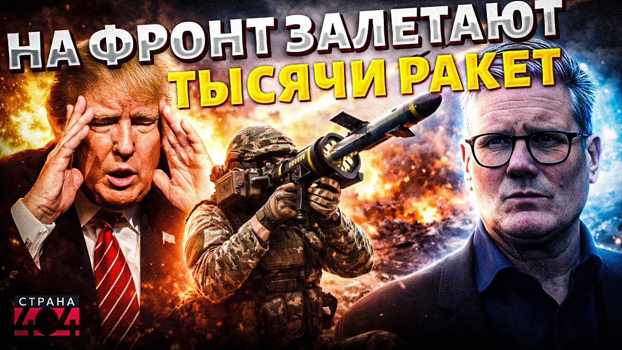 Ракетный сюрприз для ВСУ! Лондон накачивает ВСУ оружием. Обзор на LMM Martlet / АРСЕНАЛ