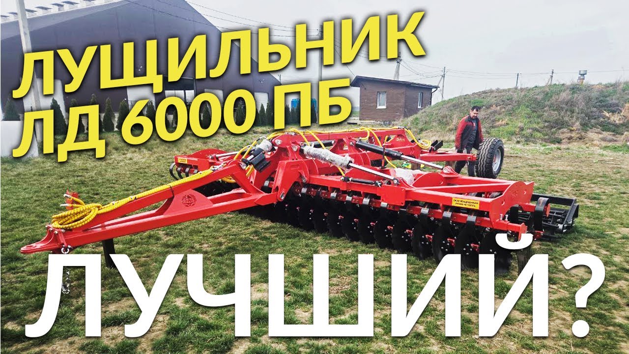 Почему Лущильник ЛД 6000 ПБ Лучше Других?