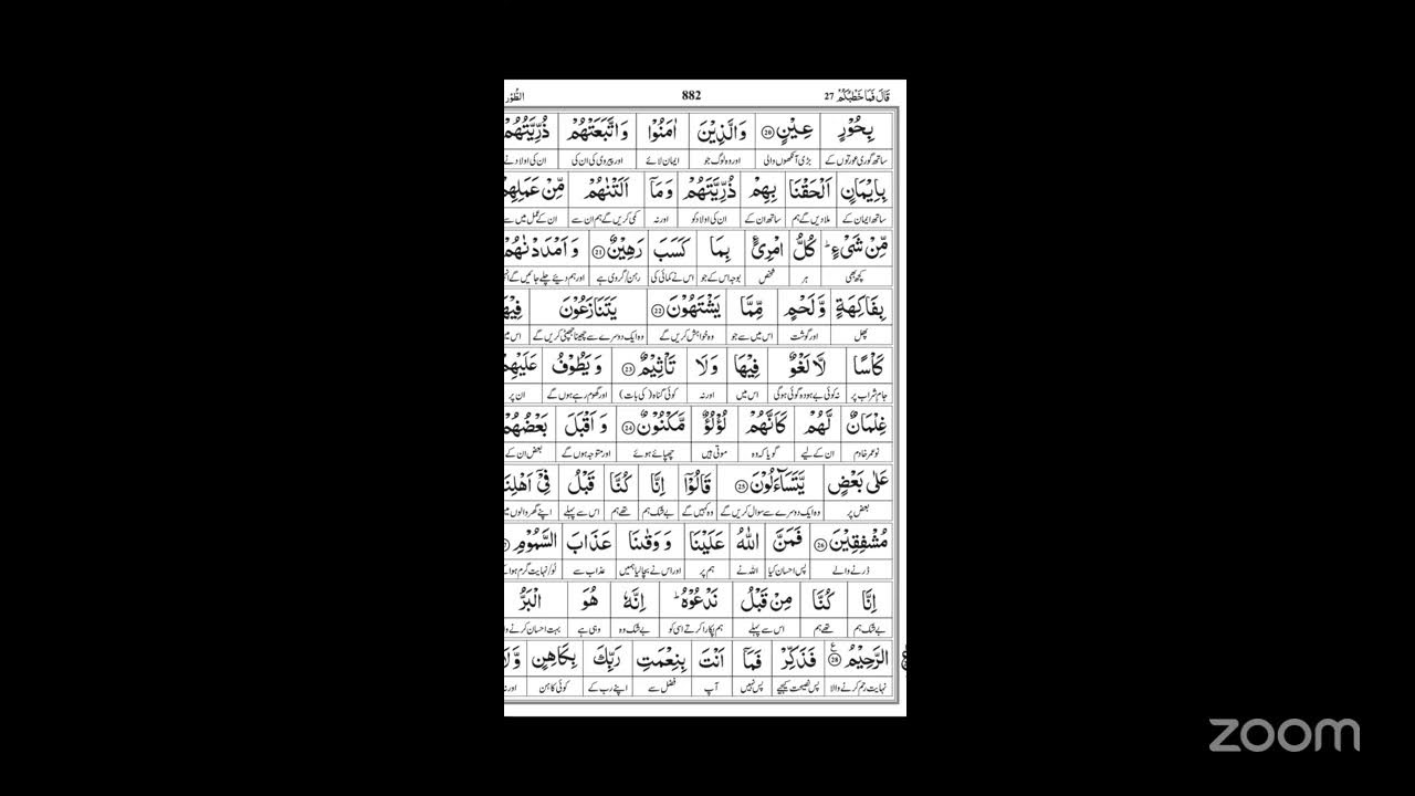 Surah At-,Toor ayat 21 to  28 (parah 27) ki tafseer explained 🌹