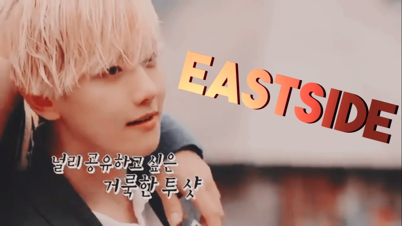 [ FMV ] Eastside  ─  Baekhyun bf!au