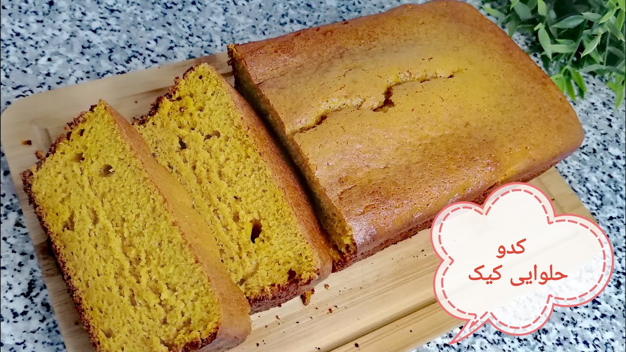 You will fell in love with this cake #recipe #dessert #butternut #health #delicious #ramadan