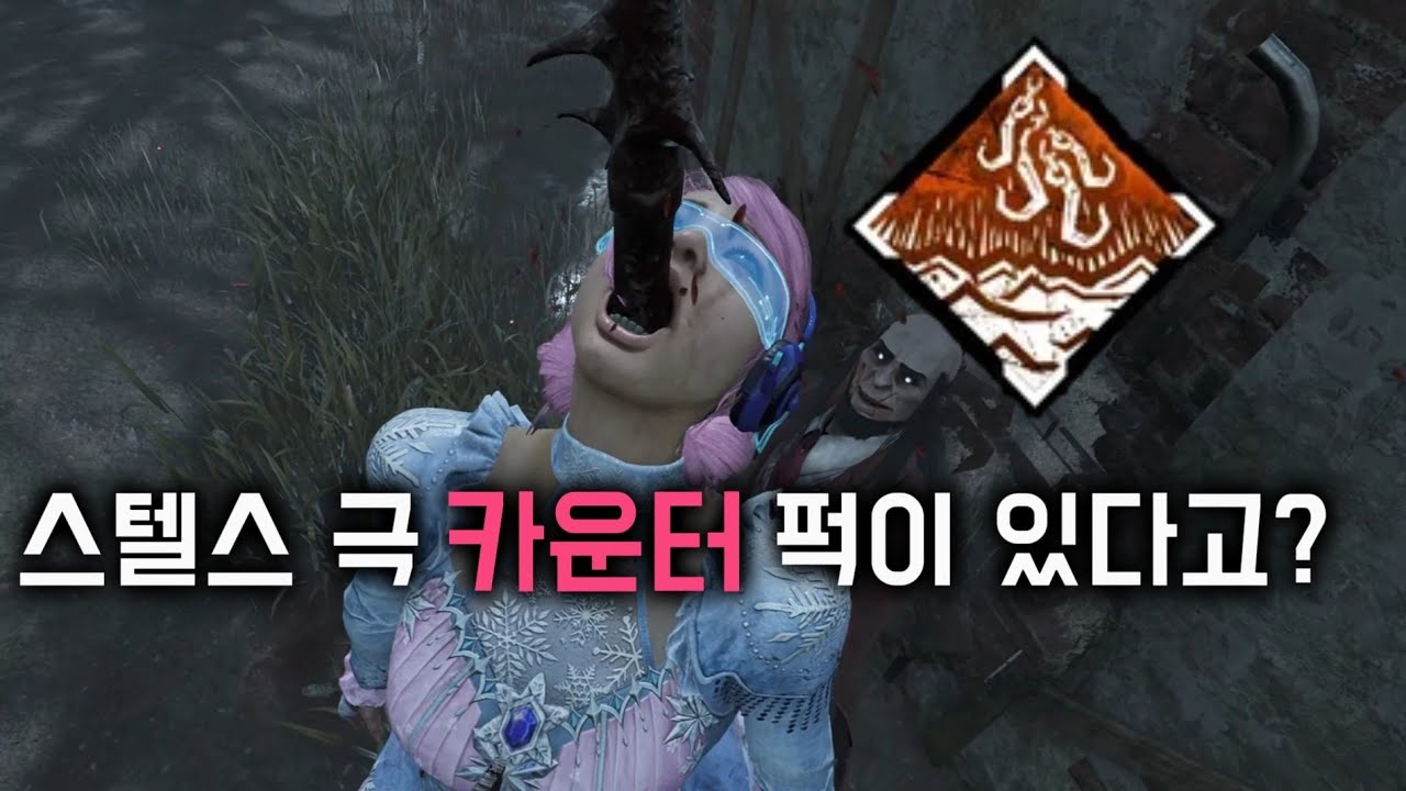 ESP DOG KOR [데바데 총구]