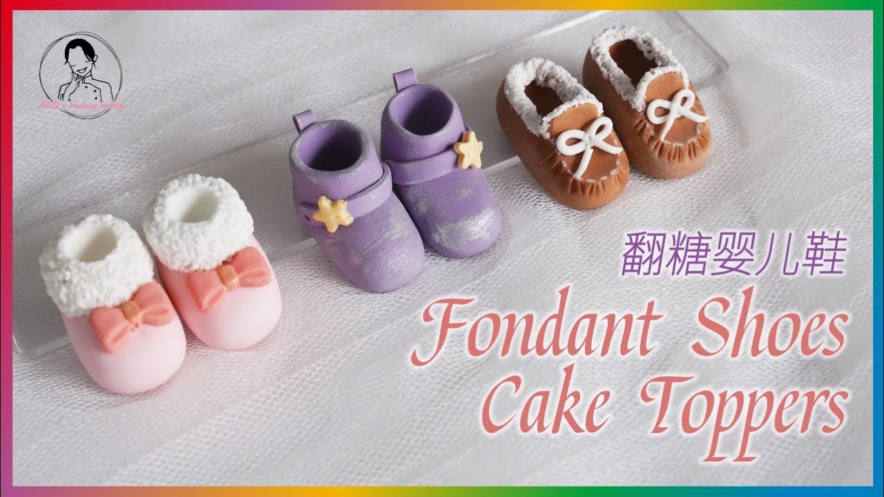Fondant Baby Shoes without Template｜Baby Shoes Fondant Tutorial｜Fondant Shoe Cake Topper｜翻糖婴儿鞋