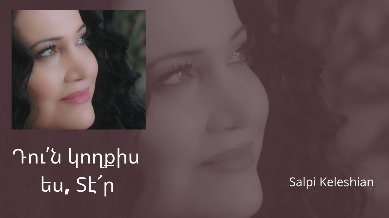 Salpi - Toun Goghkis es, Der - Դու՛ն կողքիս ես, Տէ՜ր - You are Beside Me, Lord.