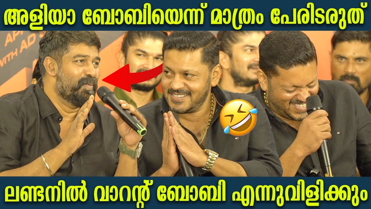 അളിയാ ബോബിയെന്ന് മാത്രം പേരിടരുത് | Joju George Funny | Bobby Kurian | Pani Movie