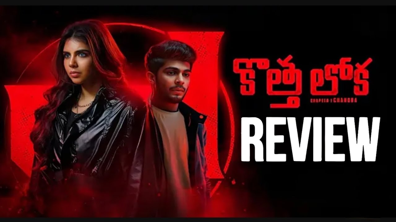 Kotha Lokah Chapter - 1: Chandra Movie Review | Kalyani Priyadrashan, Naslen | Dominic Arun