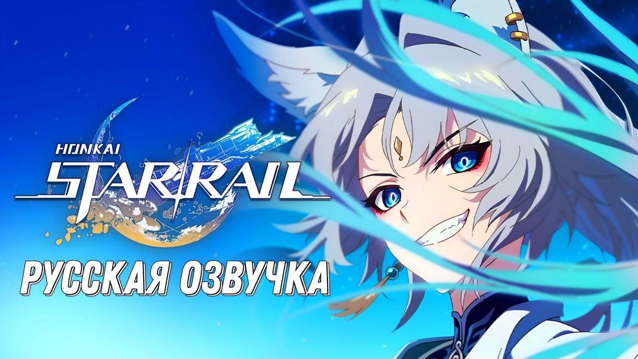 Короткометражный анимационный фильм Honkai: Star Rail | «Жизнь без забот» Русская озвучка