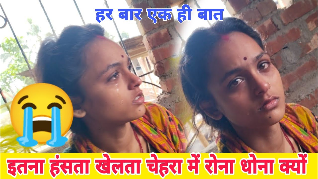 रूपतारा रो क्यों रही है 😭 Cauple daily vlogs ❣️ #familyvlogs #dailyvlogs