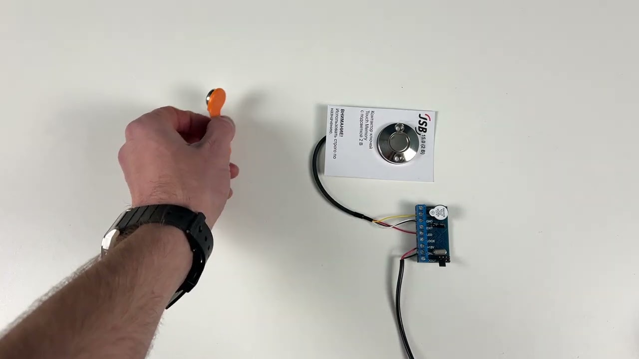 Ключ Touch Memory DS1990A