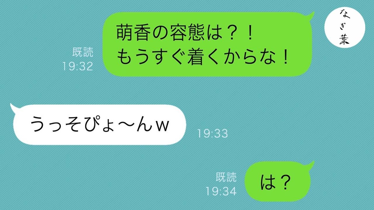 闘病中の娘が危篤だと妻から緊急連絡→すべてを投げ出して駆けつけた俺に「ドッキリでした～ｗ」ふざけた妻に、俺が途中で放り出してきた“重大な仕事”を伝えた瞬間…。