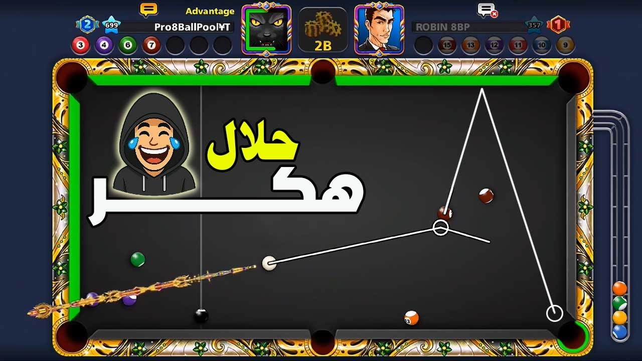 أسرار لا يعرفها الهكر 💥 استراتيجية الفوز في طاولة البندات 2B كوينز 8BallPool