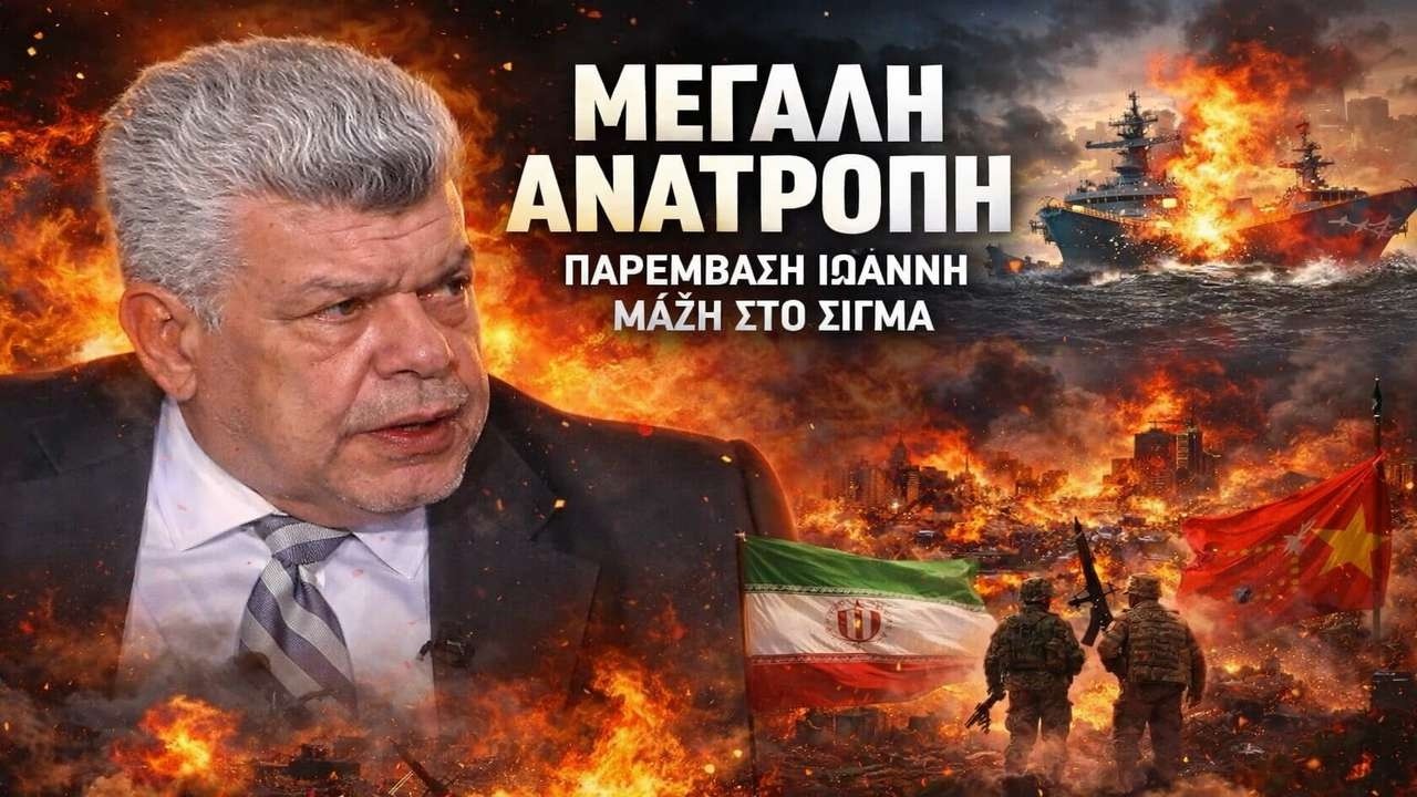 Μάζης: Η Μάχη που αλλάζει τον κόσμο!