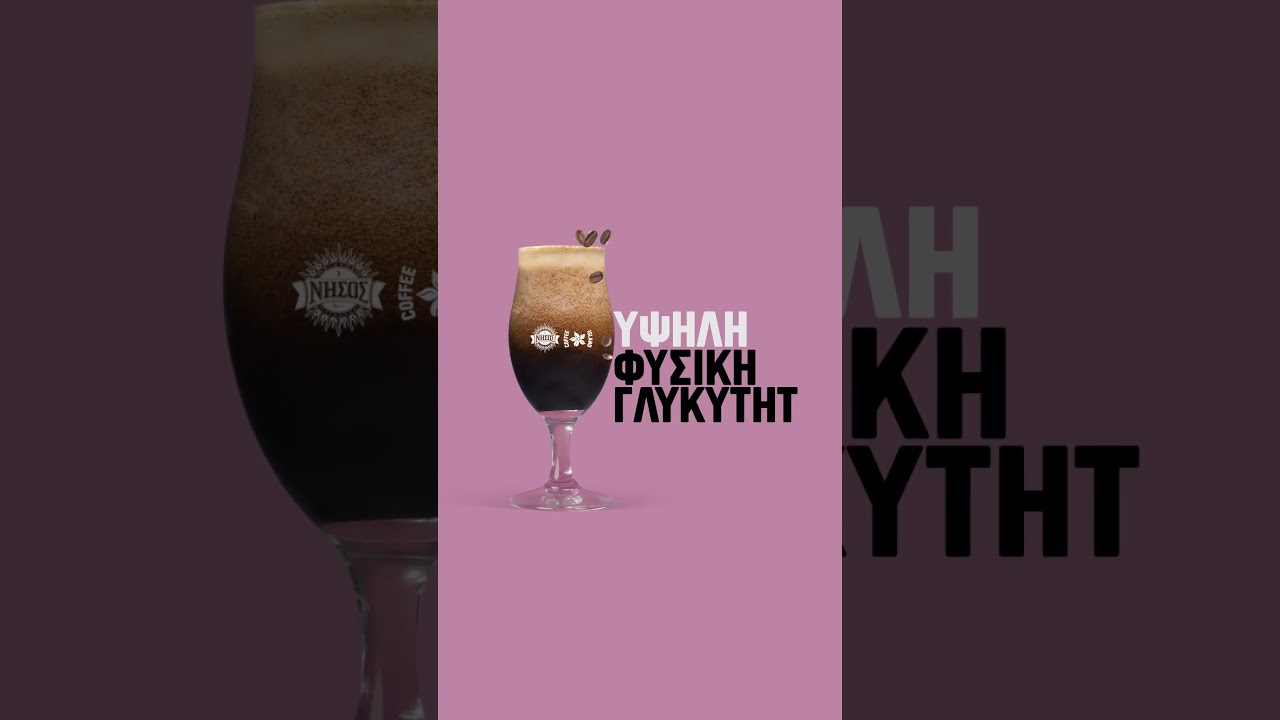 Coffee Island: Coffee Cold Brew Beer