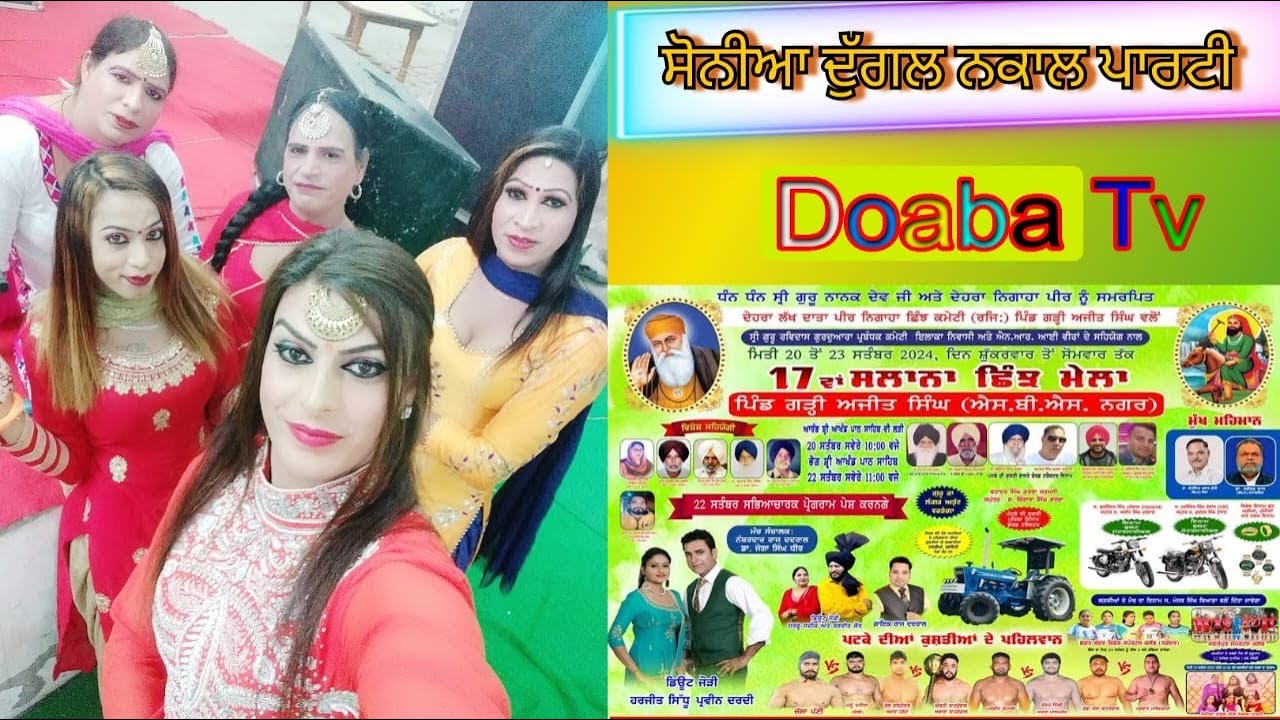 Live Naklan | 17th Salana Shinjh Mela Dehra Lakh Data Peer Nigaha | Nawanshahr